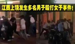 江西最新爆料事件视频大全,揭秘真相，追踪热点